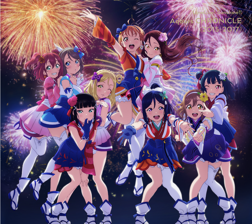 ラブライブ！サンシャイン!! Aqours CHRONICLE (2015～2017) - LLWiki