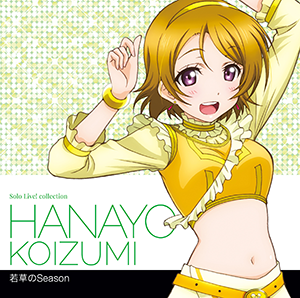 ラブライブ！ Solo Live! from μ's 小泉花陽若草のSeason - LLWiki