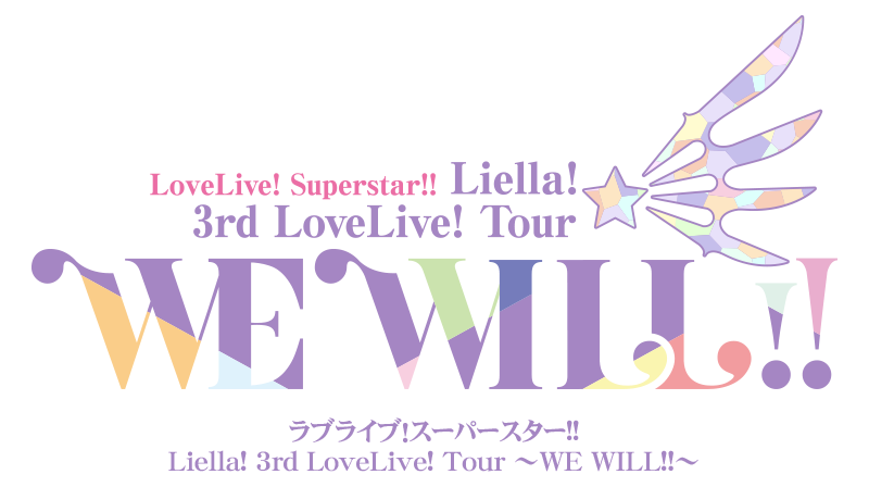 LoveLive! Superstar!! Liella! 3rd LoveLive! Tour ～WE WILL