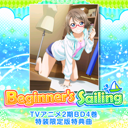 Beginner’s Sailing.png