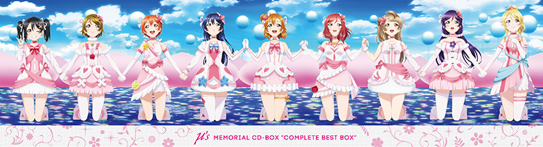 μ's Memorial CD-BOX “Complete BEST BOX” - LLWiki，专业的LoveLive 