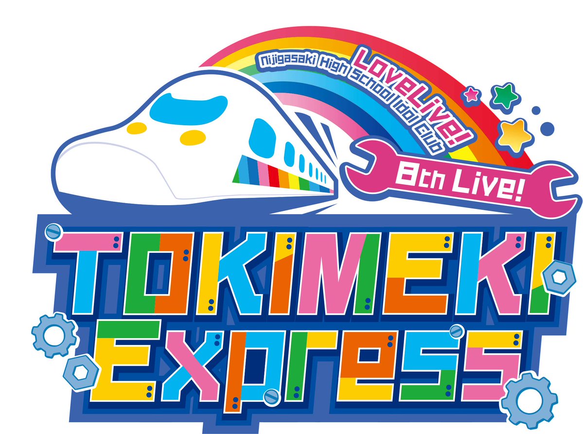 LoveLive!虹咲学园学园偶像同好会8th Live! TOKIMEKI Express - LLWiki