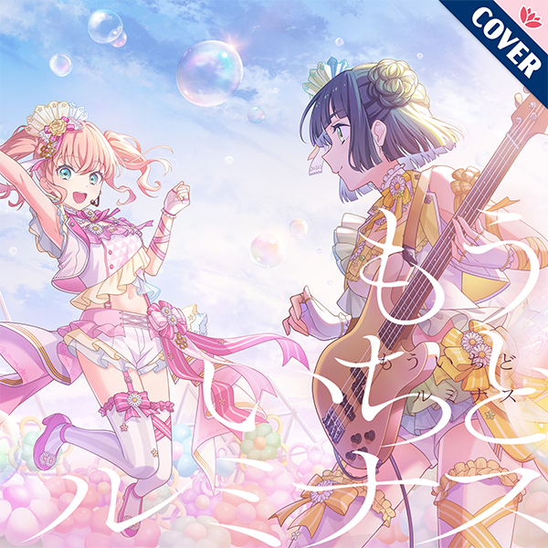 File:もういちど ルミナス.png