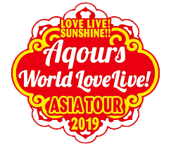 LOVE LIVE! SUNSHINE!! Aqours World LoveLive! ASIA TOUR 2019.png
