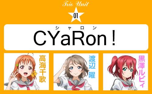 CYaRon! - LLWiki，专业的LoveLive!系列中文资料站
