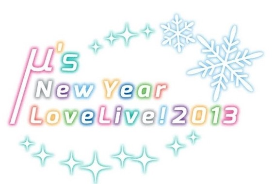 File:Μ's New Year LoveLive! 2013.png