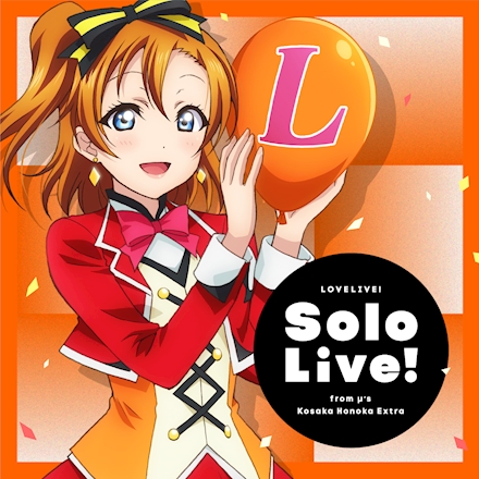 File:ラブライブ!Solo Live! from μ's 高坂穂乃果 Extra.jpg