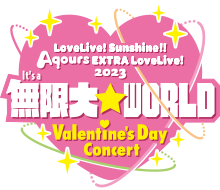 LoveLive! Sunshine!! Aqours EXTRA LoveLive! 2023 ～It's a 无限大☆WORLD～ Valentine's Day Concert.png