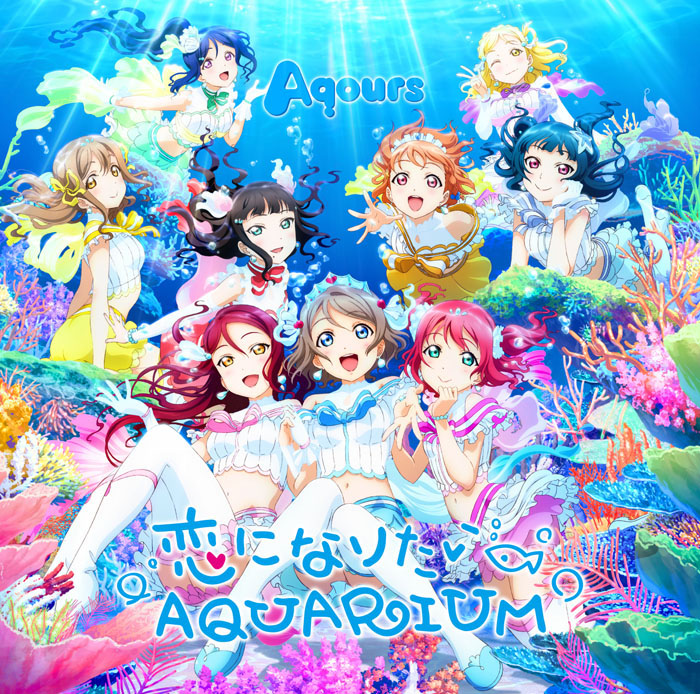 ラブライブ　サンシャイン　まとめ恋になりたいAquarium RRR 恋になりたいAQUARIUM - LLWiki，专业的LoveLive!系列中文资料站