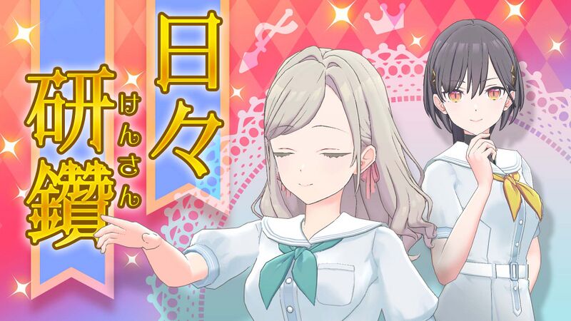 File:Edel Noteの練習配信.jpg