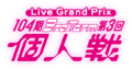 2025年1月4日 (六) 19:43版本的缩略图