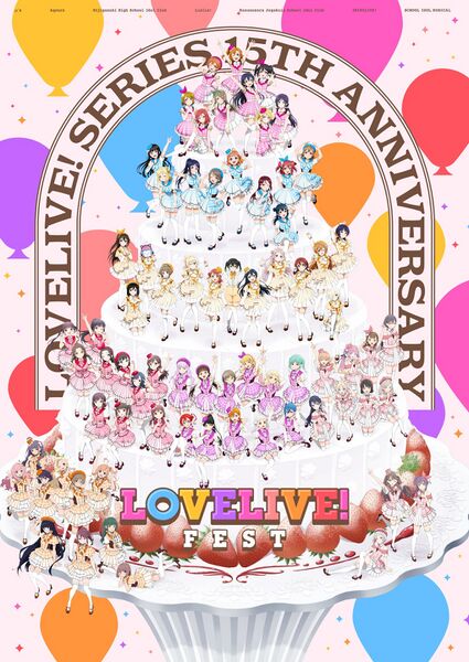 File:LoveLive! Series 15th Anniversary LOVE LIVE! FEST 主视觉图.jpg