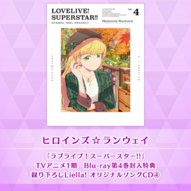 ヒロインズ☆ランウェイ- LLWiki，专业的LoveLive!系列中文资料站