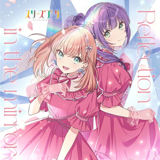Reflection in the mirror (single) LLWiki，专业的LoveLive!系列中文资料站