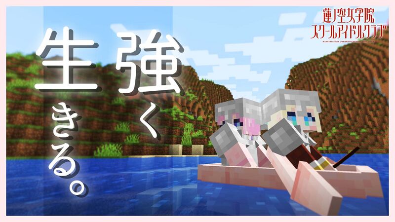 File:みらくらマイクラ part.5【Minecraft】.jpg