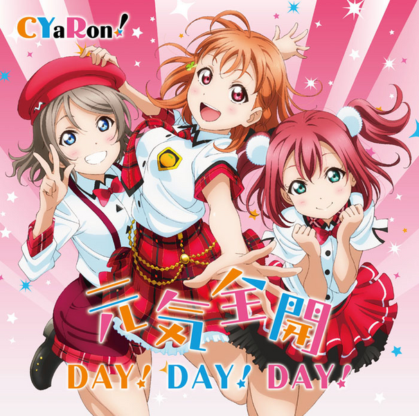 File:元気全開DAY! DAY! DAY!.png