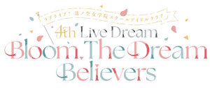LoveLive!莲之空女学院学园偶像俱乐部 4th Live Dream ～Bloom, The Dream Believers～.png