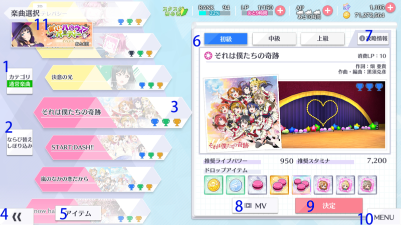 File:AS Live 2 0 1a.png