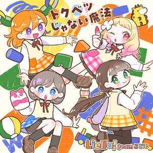 Hyper Glowing！【チームこども盤】.jpg
