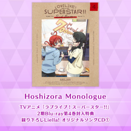 Hoshizora Monologue.png