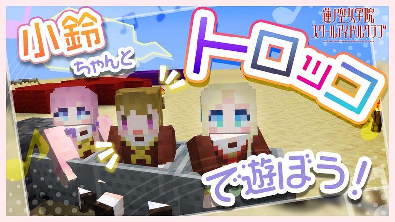 File:みらくらマイクラ part.6【Minecraft】.jpg