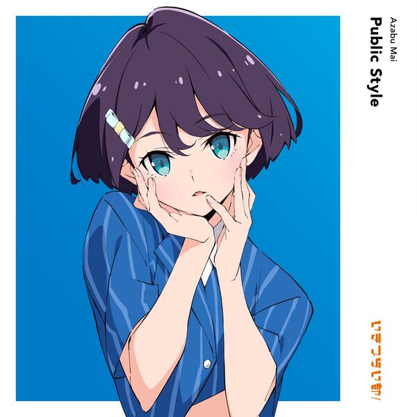 File:Public Style.jpg