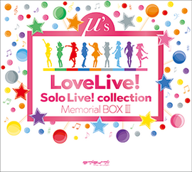ラブライブ！Solo Live! collection Memorial BOX Ⅲ.png