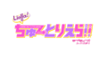 LoveLive! Superstar!! Liella!的TUTOLiella!!.png