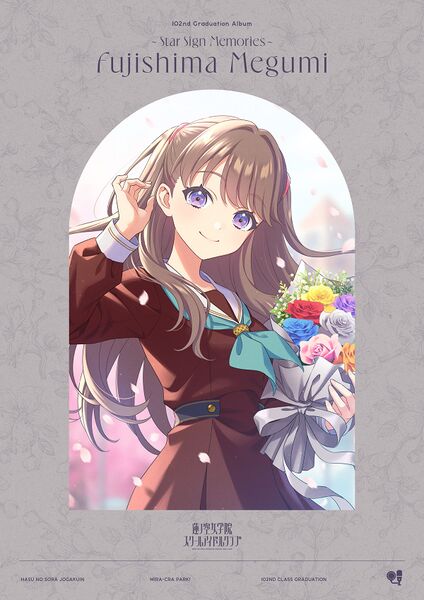 File:蓮ノ空女学院スクールアイドルクラブ 102nd Graduation Album ～Star Sign Memories～ Fujishima Megumi【初回限定盤】.jpg