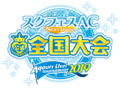 LLAC tournament2019 logo RGB ol.png