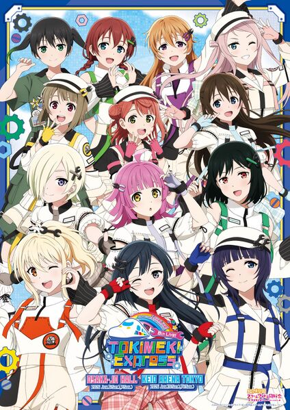 File:LoveLive!虹咲学园学园偶像同好会 8th Live! TOKIMEKI Express 主视觉图.jpg