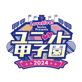 LoveLive! Series Presents Unit甲子园 2024.png