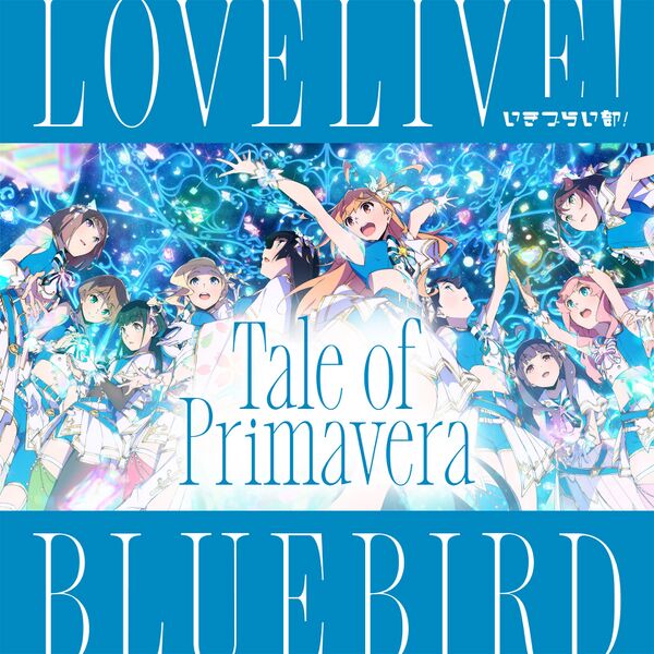 File:Tale of Primavera.jpg