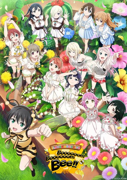 File:LoveLive!虹咲学园学园偶像同好会 FLOWER MUSIC LIVE『Boooooom Boooooom Bee!!』 主视觉图.jpg