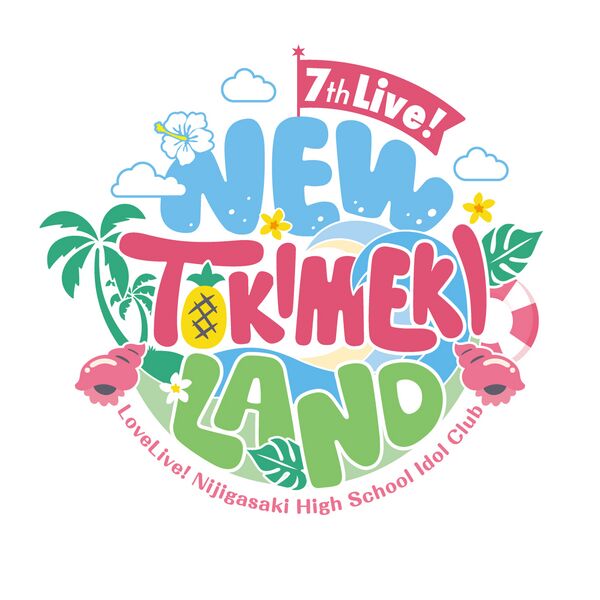 File:LoveLive!虹咲学园学园偶像同好会 7th Live! NEW TOKIMEKI LAND.jpg