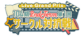 於 2024年8月20日 (二) 23:05 版本的縮圖