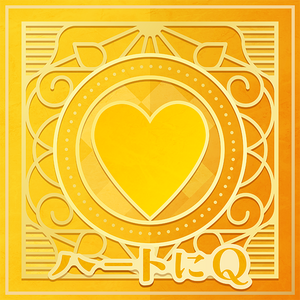 ハートにＱ.png