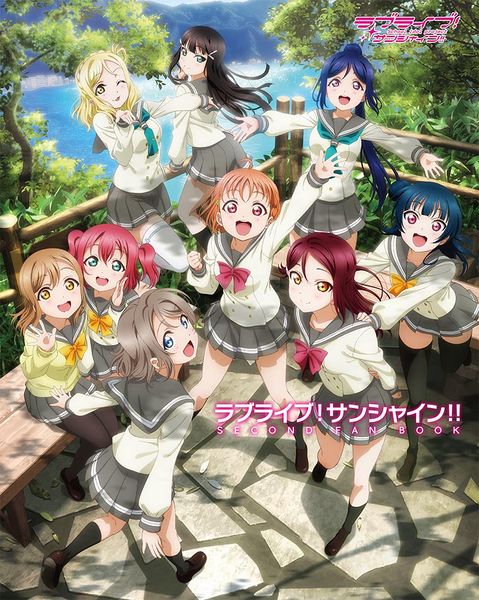 File:ラブライブ！サンシャイン!! SECOND FAN BOOK.jpg