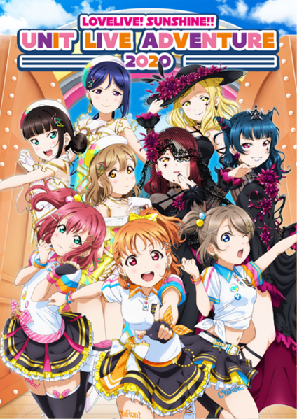 File:LOVELIVE! SUNSHINE!! UNIT LIVE ADVENTURE 2020主视觉图.png