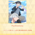 Fashionista (SIF2).png