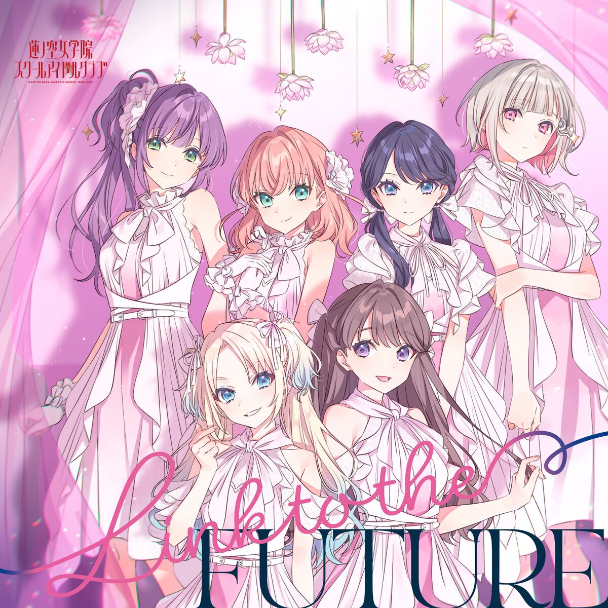 Link to the FUTURE - LLWiki，专业的LoveLive!系列中文资料站