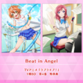 Beat in Angel (SIF2).png