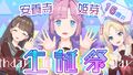 於 2024年9月22日 (日) 19:46 版本的縮圖