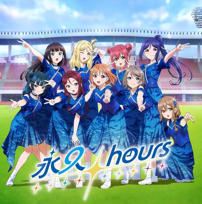 永久hours (single) - LLWiki，专业的LoveLive!系列中文资料站