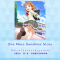 One More Sunshine Story (SIF2).png