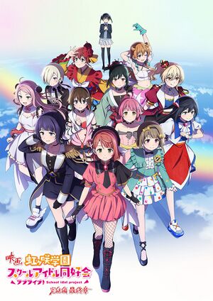 LLNJ Movie3 KV2.jpg