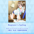 Beginner’s Sailing (SIF2).png