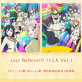 Just Believe!!!（12人 Ver.） (SIF2).png