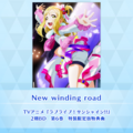 New winding road (SIF2).png