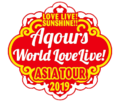 LOVE LIVE! SUNSHINE!! Aqours World LoveLive! ASIA TOUR 2019.png